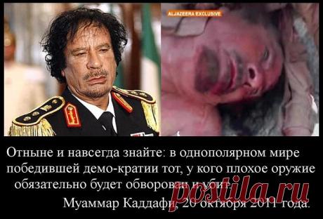 НАТО разрушило Ливию. Пять лет без Каддафи