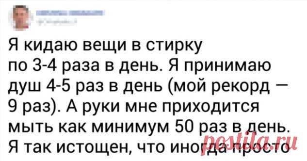 Мужчина рассказал, каково это — жить с женщиной, у которой маниакальная боязнь микробов . Милая Я