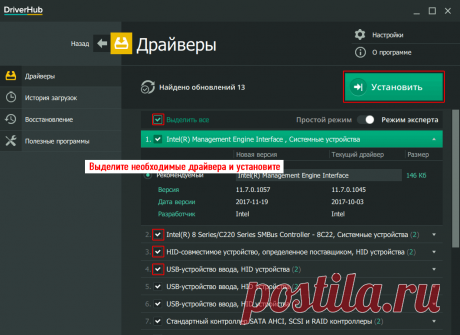 Программы для поиска и установки драйверов на Windows.