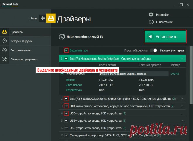 Программы для поиска и установки драйверов на Windows.