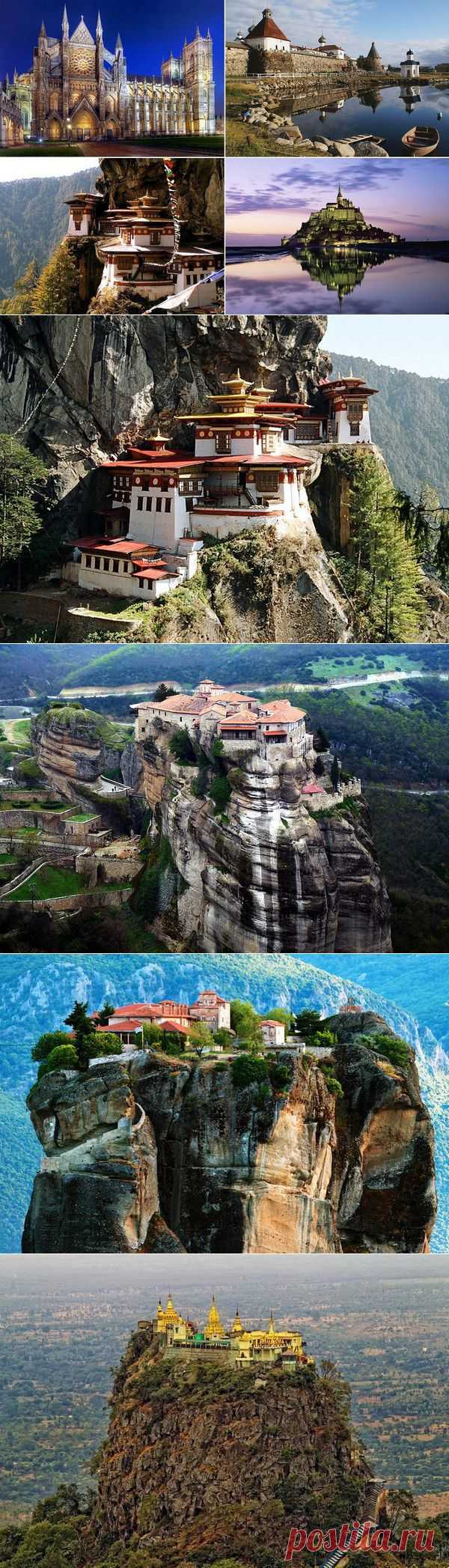 Самые красивые монастыри в мире.