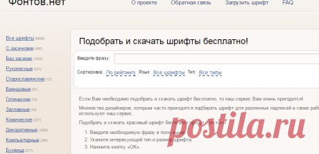 Шрифты : русские шрифты для Фотошопа, красивые шрифты Photoshop: шрифт граффити, готический шрифт и другие