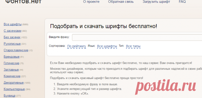 Шрифты : русские шрифты для Фотошопа, красивые шрифты Photoshop: шрифт граффити, готический шрифт и другие