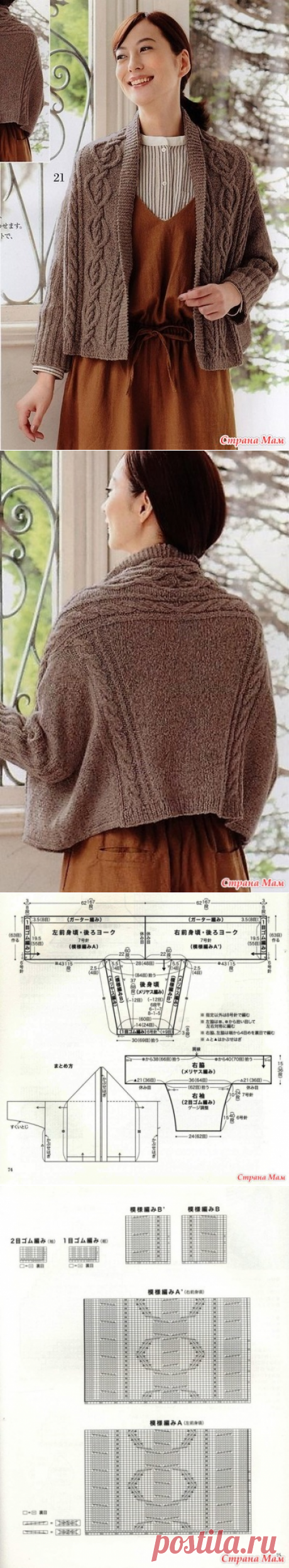 Стильный короткий жакет с широкими планками и красивыми рельеными узорами. Спицы. - ВЯЗАНАЯ МОДА+ ДЛЯ НЕМОДЕЛЬНЫХ ДАМ - Страна Мам