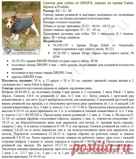 Вязание для собак (теплый свитер) - Для животных