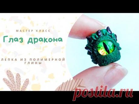 DIY: Бусины Драконий глаз / Лепим бусины тубусы- дредобусины / Полимерная глина / Мастер класс