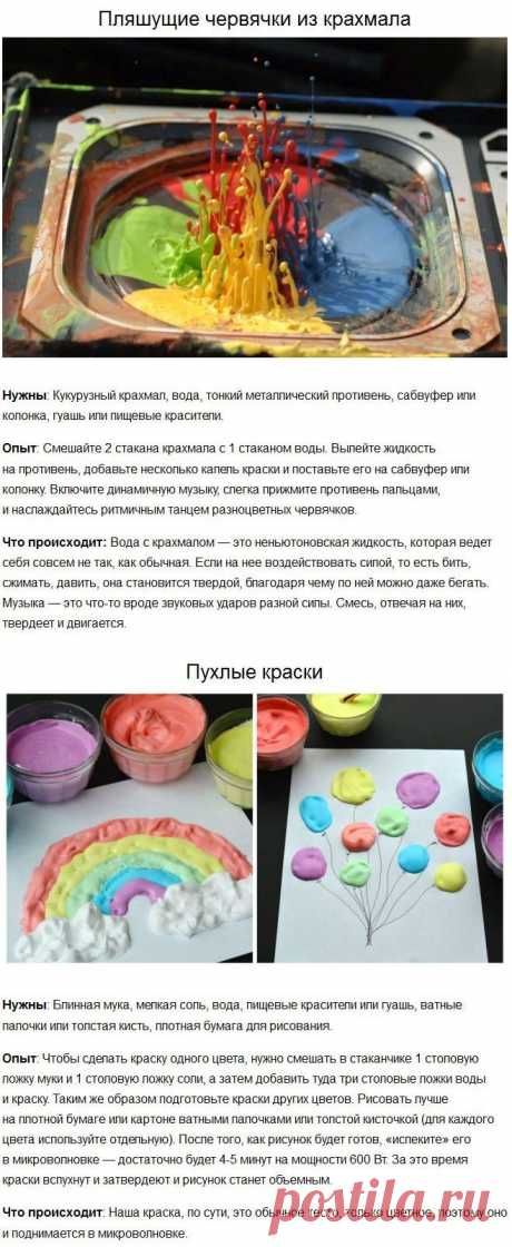 Удивительные опыты для детей / Малютка