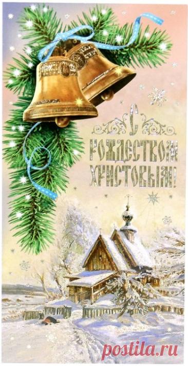 Открытка «С Рождеством Христовым!» (храм, колокольчики на ветке), цена — 0 р., купить в интернет-магазине