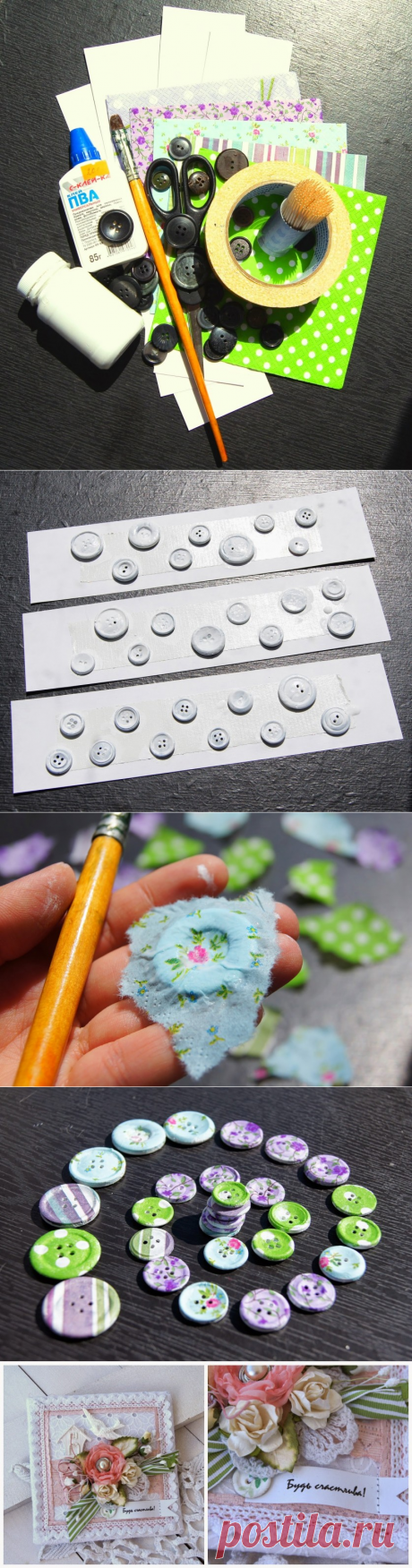 Неожиданное применение потертым пуговицам — Делаем руками