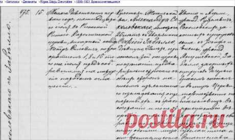 1901 Соколовский Забелло