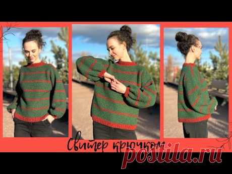 Свитер крючком | простой МК | свяжет любой