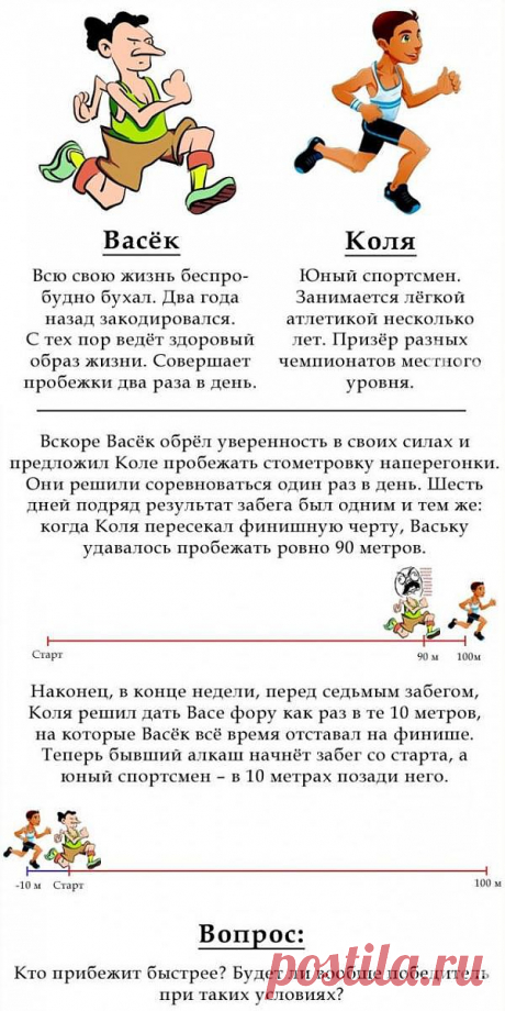 Задача на логику