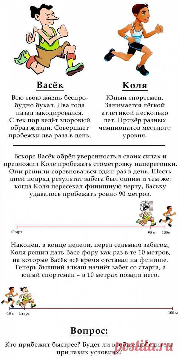 Задача на логику