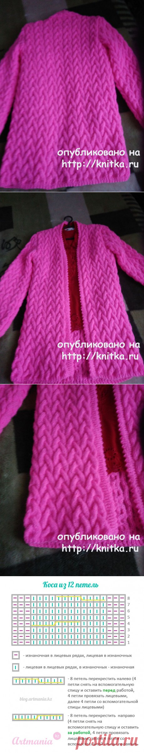 Вязаный женский кардиган. Работа Лидии Климович,  Вязание для женщин