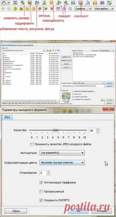 Как пользоваться FastStone Image Viewer