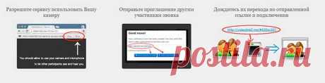 Бесплатные видео звонки в интернете.