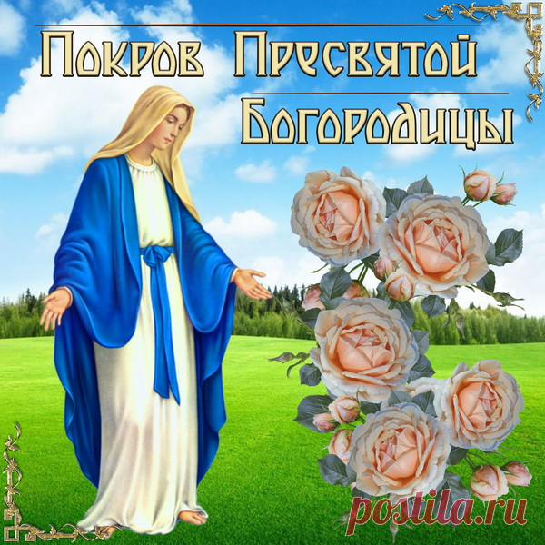 Судьба у вас пусть доброй будет.
Пусть берегут вас небеса.
А Бог о вас не позабудет
Сегодня, завтра и всегда!