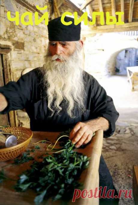 Чай МОНАХА, улучшающий иммунную систему