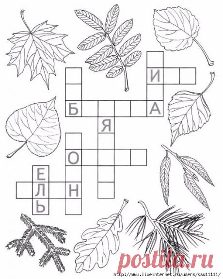 КРОССВОРДЫ ДЛЯ ДЕТЕЙ
