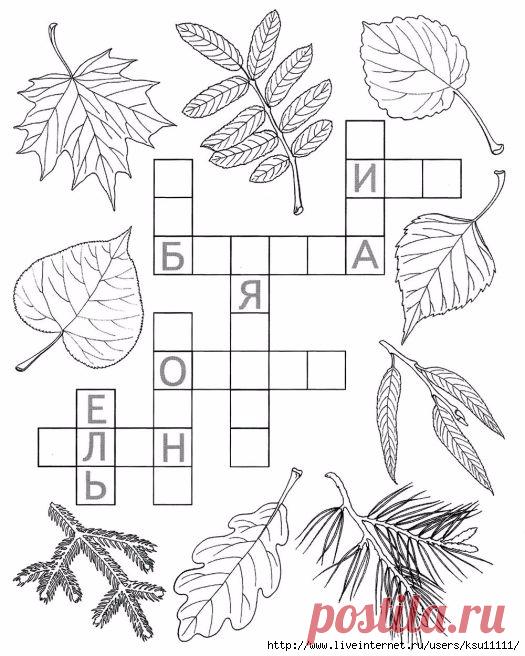 КРОССВОРДЫ ДЛЯ ДЕТЕЙ