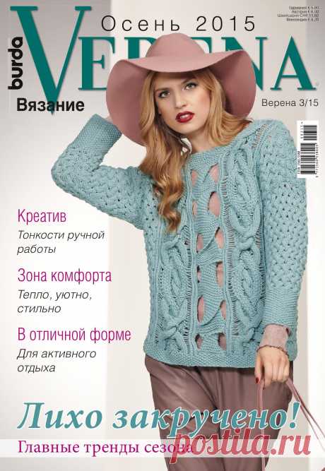Burda Verena №3 2015