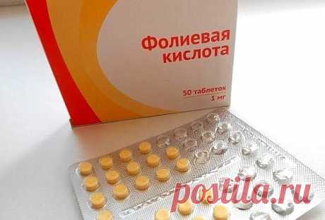 Фолиевая кислота (или витамин В9). Простые секреты! ~ Шкатулка рецептов