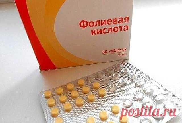 Фолиевая кислота (или витамин В9). Простые секреты! ~ Шкатулка рецептов