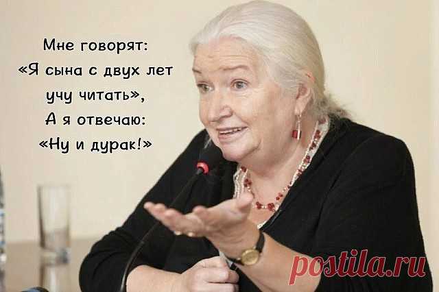 Татьяна Черниговская

Я - НЕЙРОБИОЛОГ, И МЕНЯ ПУГАЕТ ТЩЕСЛАВИЕ РОДИТЕЛЕЙ ...

Многие современные родители буквально помешались на развитии детей. Некоторые подсовывают малышам развивающие игры и записывают их на всевозможные курсы чуть ли не с ясельного возраста, будучи свято уверены, что это даст их чадам неоспоримые преимущества в жизни. 

Однако знаменитый российский психолингвист и нейробиолог, профессор СПБГУ Татьяна Черниговская считает иначе. 

В своей лекции «Как н...