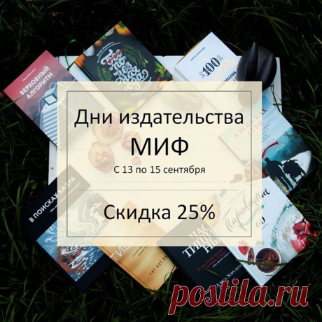 Осень — это вдохновение, шанс попробовать себя в чем-то новом. Например, смастерить своими руками цветы из бумаги, как настоящий декоратор, начать вести творческий дневник и делать скетчи в метро, а может быть, и вовсе попробовать рисовать акварелью. Даже привычные раскраски могут открыться с новой стороны — почему бы не использовать новые сочетания цветов и новые техники: фломастеры сменить на кисти, а карандаши на пастель? Цветы сделать синими, а море — желтым. Поперек исписать блокнот — и…