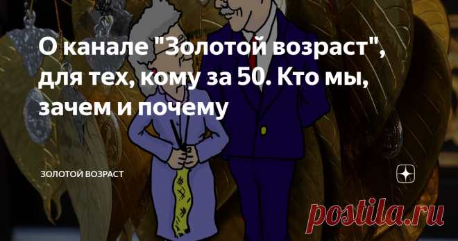 О канале 