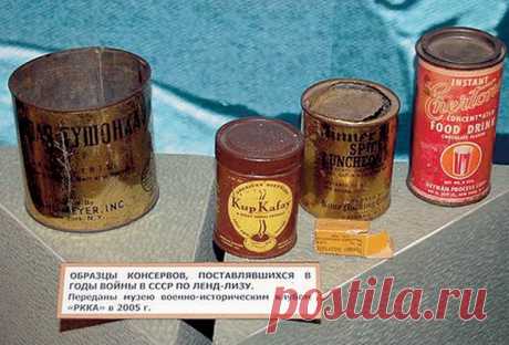 Америка России подарила пароход 
(факты и мифы об американской программе ленд-лиз)