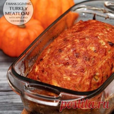 МЯСНОЙ ХЛЕБ С ЯБЛОКАМИ И КЛЮКВОЙ