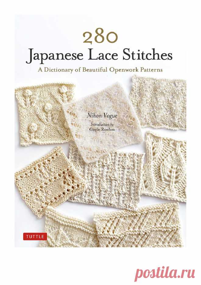 280 Japanese Lace Stitches