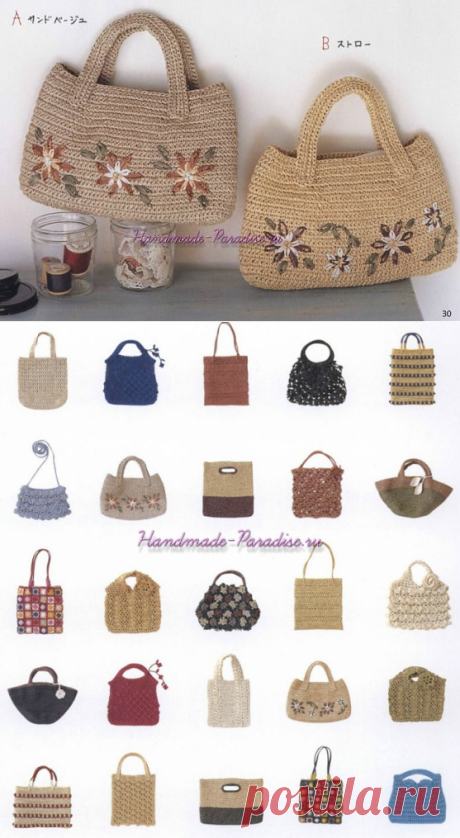 25 сумочек крючком. Журнал со схемами - Handmade-Paradise
