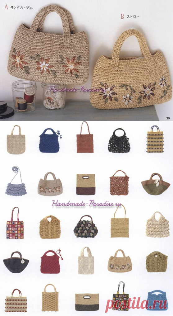 25 сумочек крючком. Журнал со схемами - Handmade-Paradise