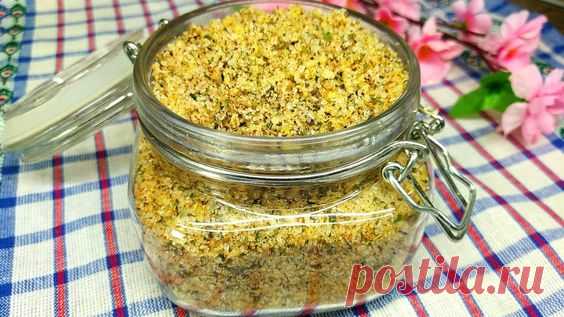 Рецепт самой вкусной соли.Адыгейская соль Домашняя Лучше, чем в магазине!Добавляйте во все блюда.