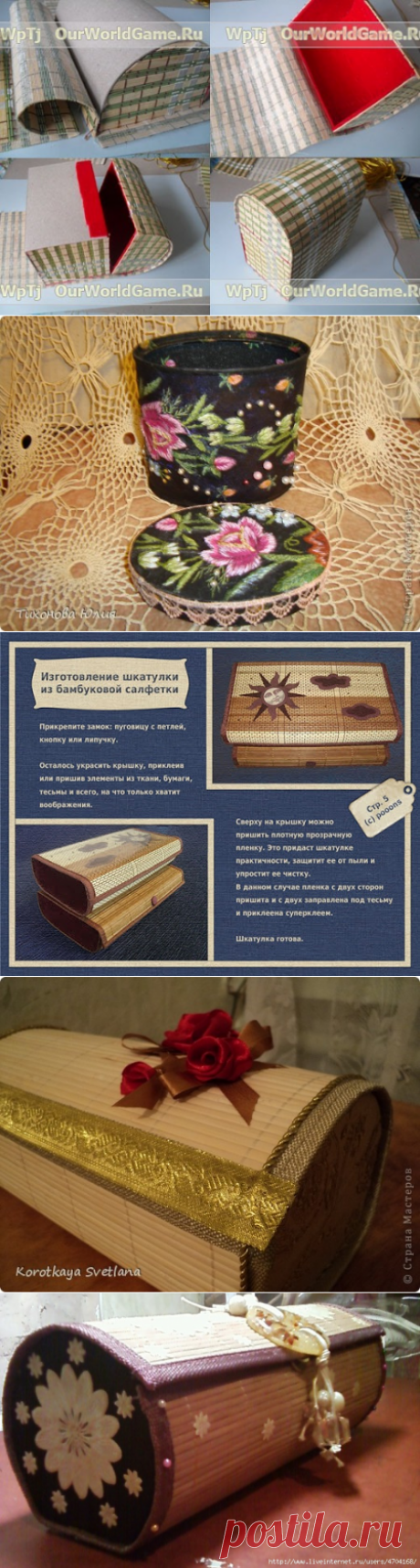 Мк шкатулка из салфеток