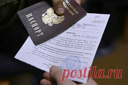 Россиянам стали приходить уведомления о включении данных в электронный реестр повесток