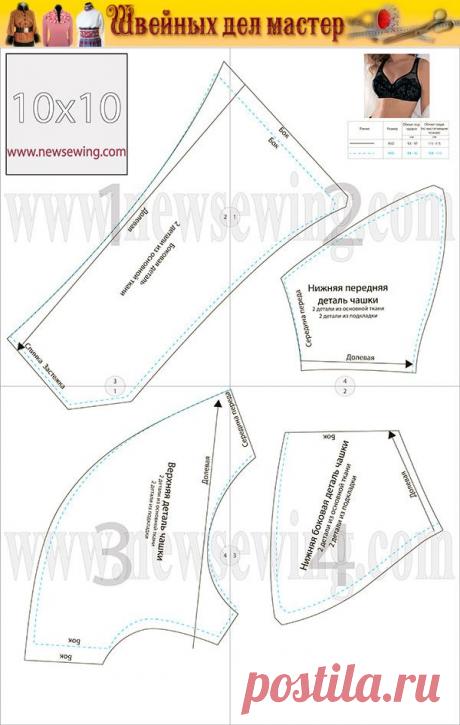 Выкройка бюстгальтера большого размера. Обхват под грудью 90 и 95 см.