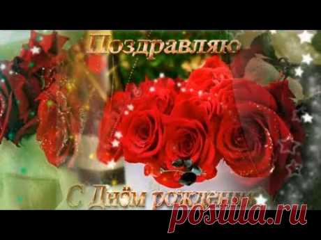 Отпадное видео поздравление с Днем Рождения женщине!