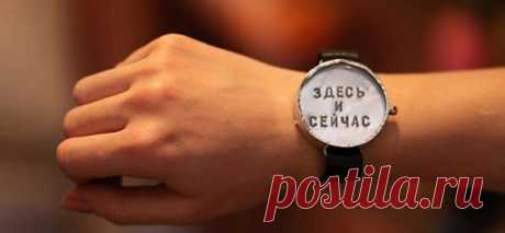 Не ждите, когда закончите институт, когда родятся дети. Хватит ждать, когда начнёте работать, когда уйдёте на пенсию, когда женитесь, разведётесь. Не ждите вечера пятницы, утра воскресенья, покупки новой машины, новой квартиры. Не ждите весны, лета, осени, зимы. Минуты счастья — драгоценны, это не конечный пункт путешествия, а само путешествие. Работайте — не только ради денег, любите — не в ожидании расставаний. Танцуйте — не обращая внимания на взгляды. Самая ужасная ошибка, которую вы…