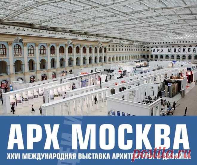 АРХ МОСКВА - 2021
АРХ МОСКВА
XXVI МЕЖДУНАРОДНАЯ ВЫСТАВКА АРХИТЕКТУРЫ И ДИЗАЙНА
3-6 ИЮНЯ 2021
ГОСТИНЫЙ ДВОР, ИЛЬИНКА, 4

Тема выставки АРХ МОСКВА- 2021: «АРХИТЕКТУРА – ИДЕИ».