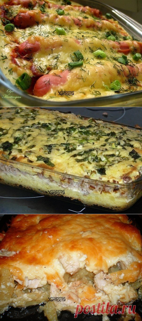5 КАРТОФЕЛЬНЫХ ЗАПЕКАНОК