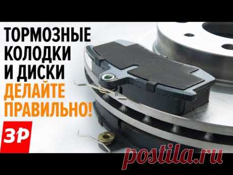 Без ошибок! Тормозные колодки, диски и тормозная жидкость ИЗНОС и ЗАМЕНА без проблем