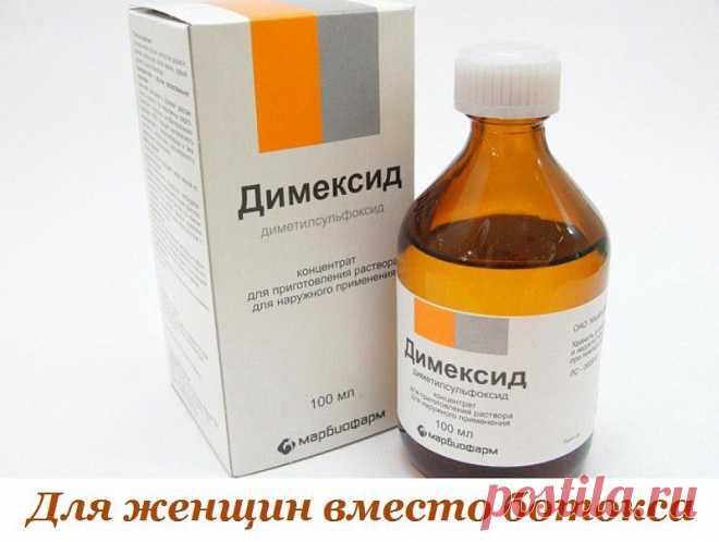 вместо ботокса(1) Одноклассники