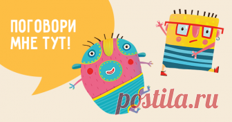 10 самых бесполезных родительских фраз, которые всем надоели От создателей «поговори мне тут» и «не расстраивай маму»