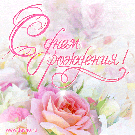 birthday-1117.gif (555×555)