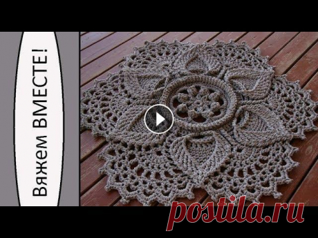 Ковер из полиэфирного шнура &quot;Лотос&quot; Заказ шнура: Описание вязания: ~~~~~~~~~~~~~~~~~~~~~~~~~~~~~~~~~~~~~ Сегодня я представляю ковер – &quot;Лотос&quot;. Это чудесный рельефный коврик, в...