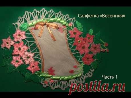 Гильоширование или выжигание по ткани. Салфетка &quot;Весенняя&quot; Часть 1