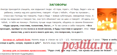Не мной придумано....Заговоры были, есть и будут...